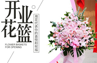 江苏南京-区横梁街道山东社区花篮配送